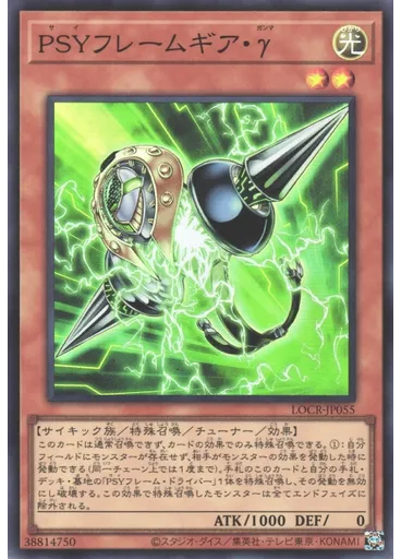 ＰＳＹフレームギア・γ