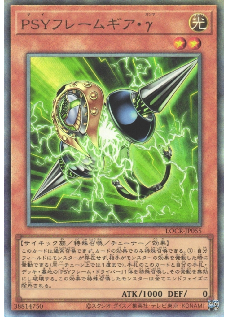 ＰＳＹフレームギア・γ (Ultimate Rare)