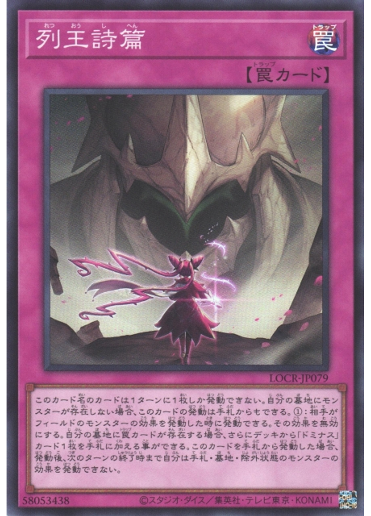 列王詩篇