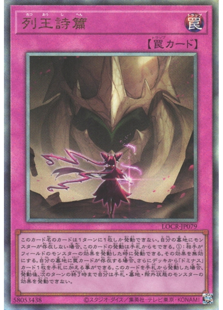 列王詩篇 (Ultimate Rare)