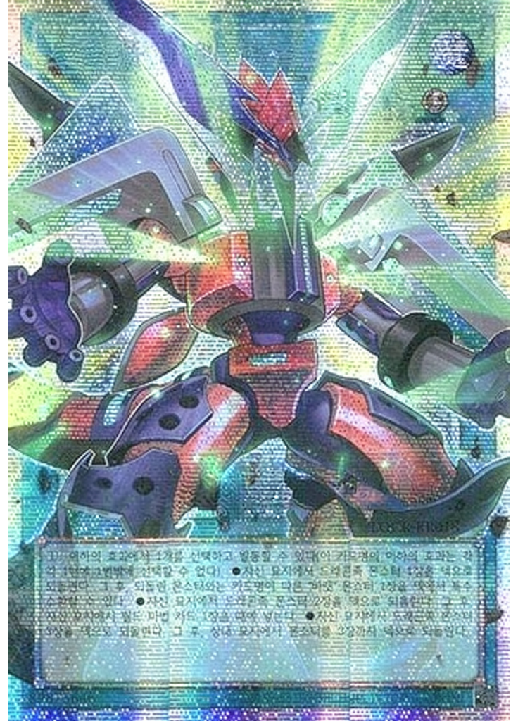 트리플 바렐 리볼브 (Prismatic Secret Rare Unlimited)