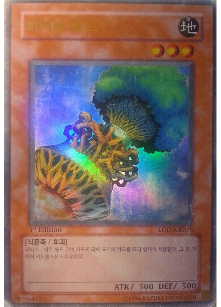 파이버 포드