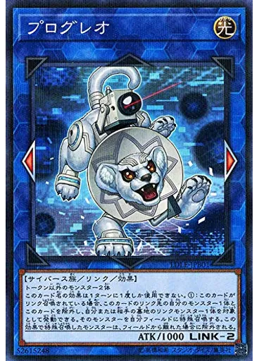 プログレオ — Legacy of Darkness promotional cards