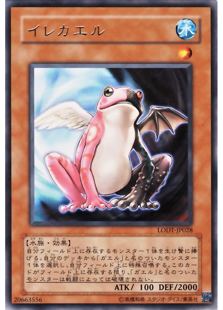 イレカエル