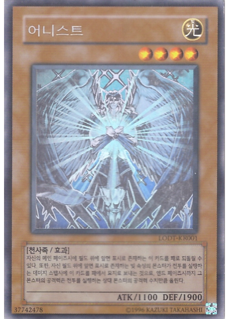 어니스트 (Holographic Rare Unlimited)