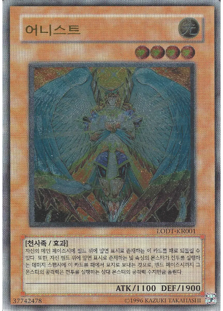 어니스트 (Ultimate Rare Unlimited)