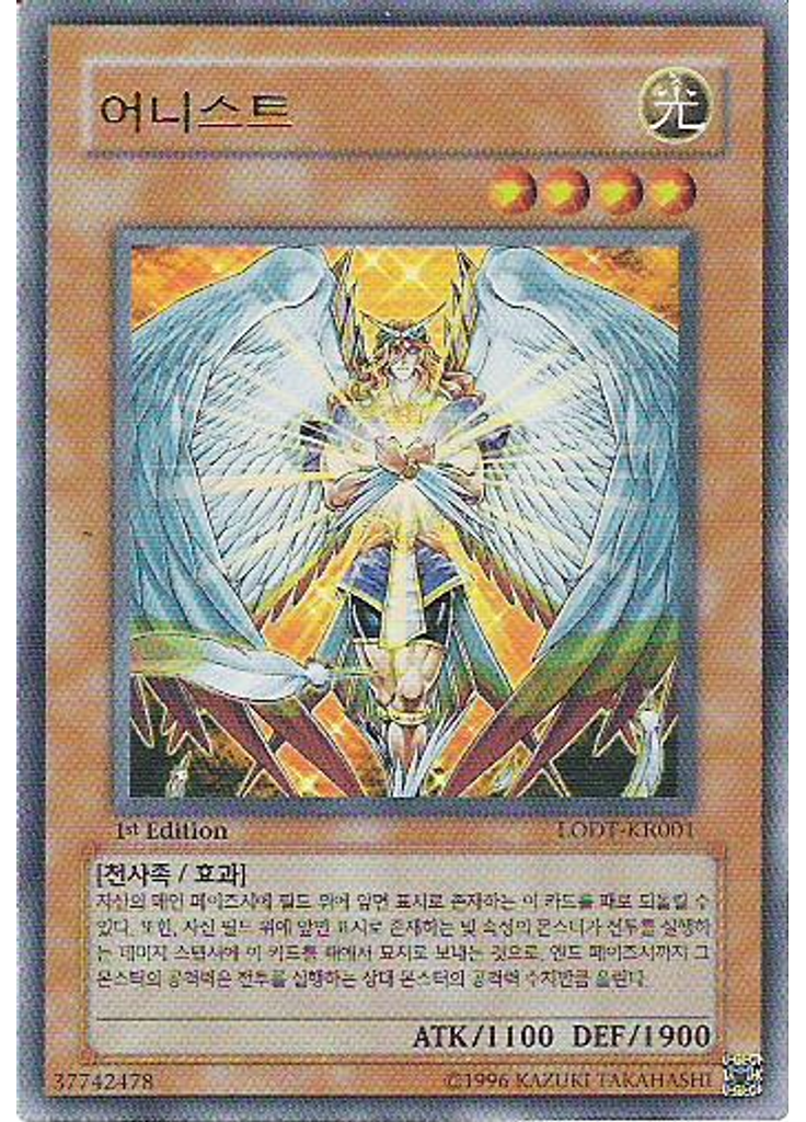 어니스트