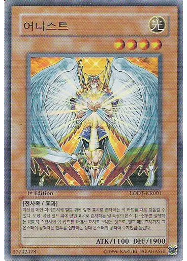 어니스트