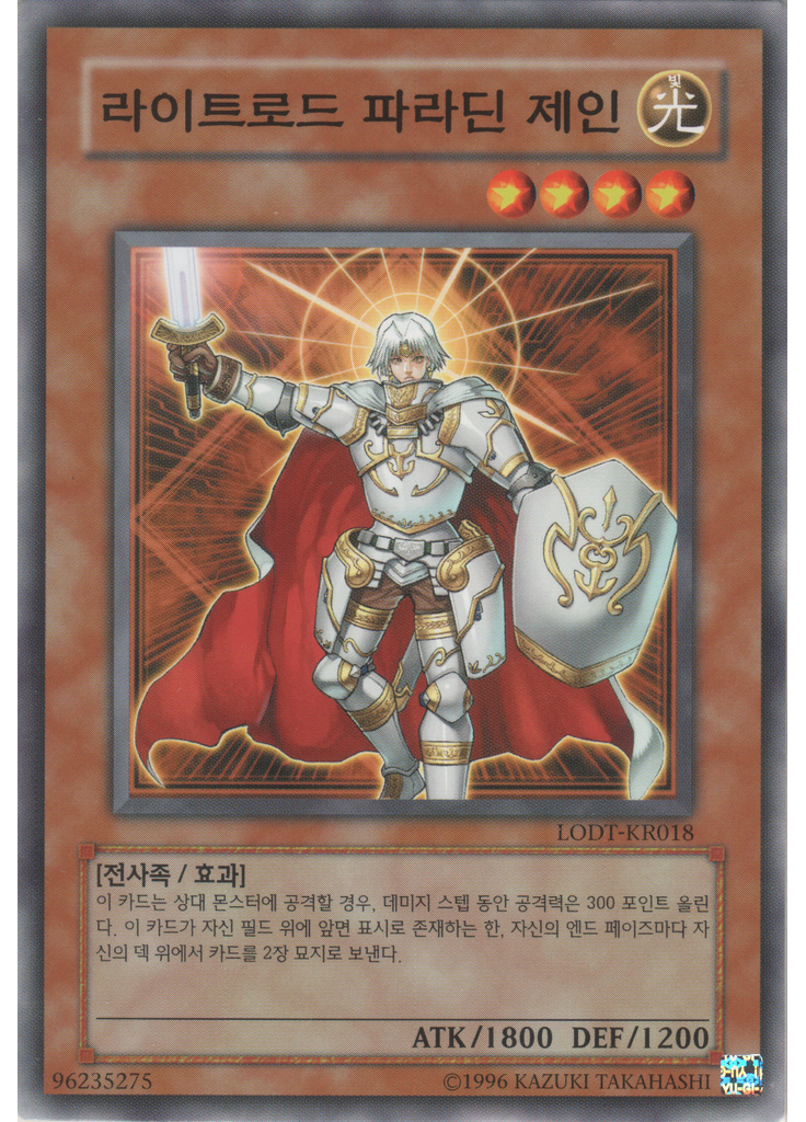 라이트로드 파라딘 제인 (Common Unlimited)