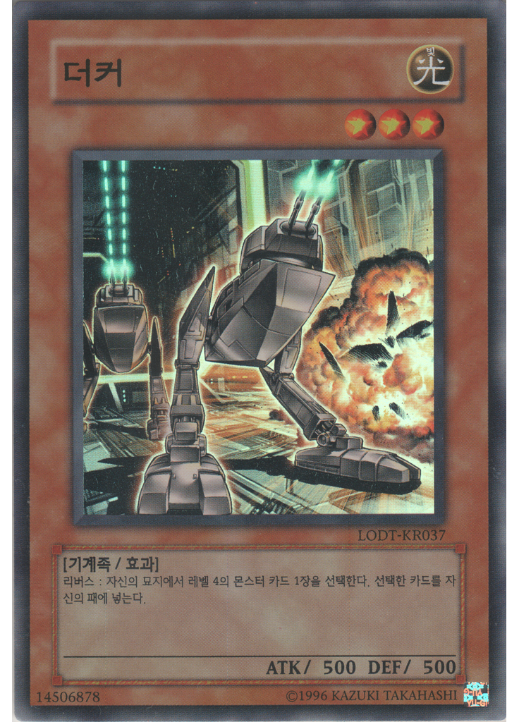 더커 (Super Rare Unlimited)
