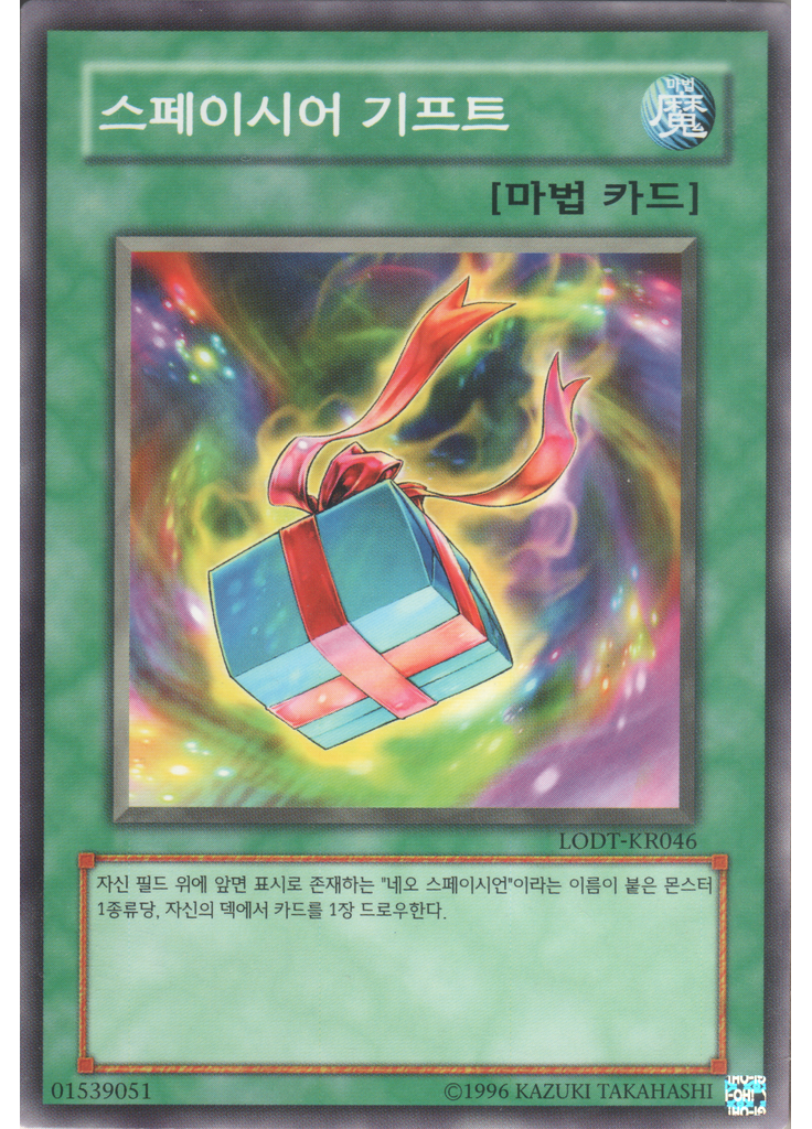 스페이시아기프트 (Common Unlimited)