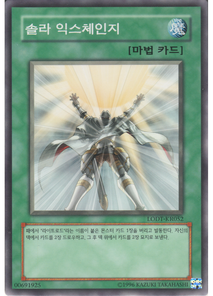 솔라 익스체인지 (Common Unlimited)