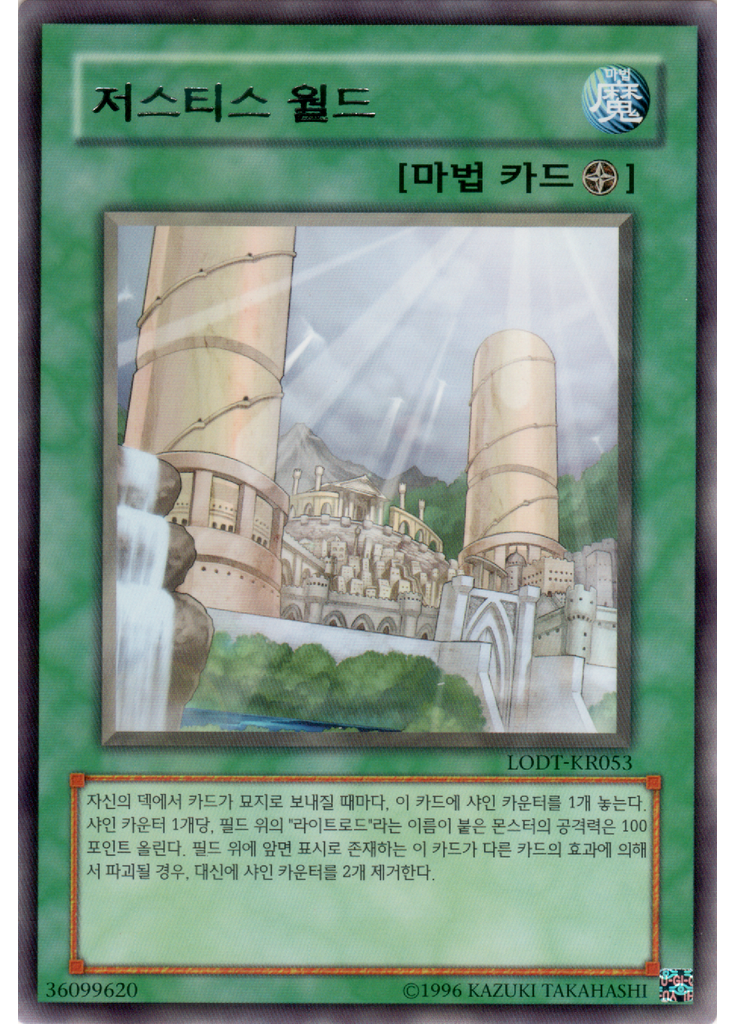 저스티스 월드 (Rare Unlimited)