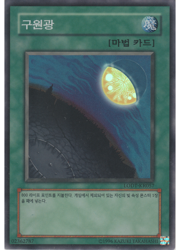 구원광 (Super Rare Unlimited)