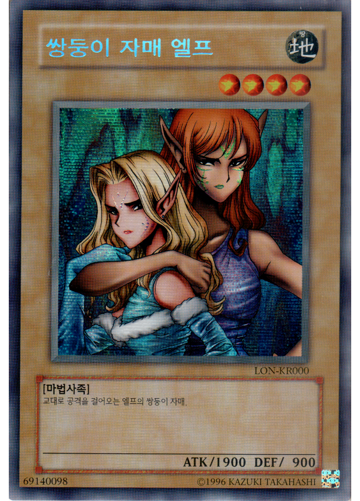쌍둥이 자매 엘프 (Secret Rare Unlimited Reprint)