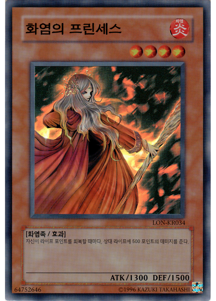 화염의 프린세스 (Super Rare Unlimited)