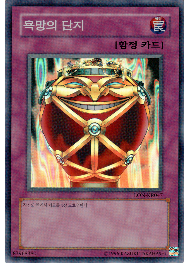 욕망의 단지 (Super Rare Unlimited)