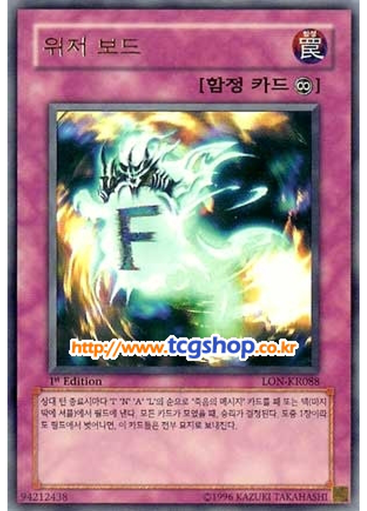 위저 보드