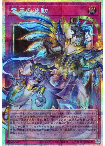 霊王の波動 — Limit Over Special Pack Vol.2