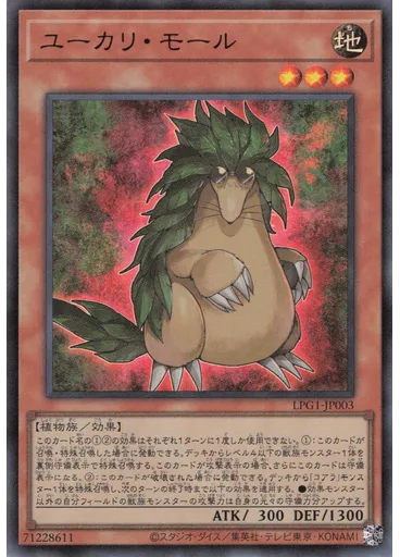 ユーカリ・モール — Limited Pack GX: Slifer Red