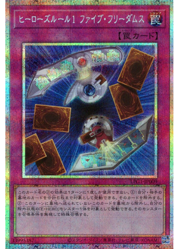 ヒーローズルール１ ファイブ・フリーダムス (Prismatic Secret Rare)
