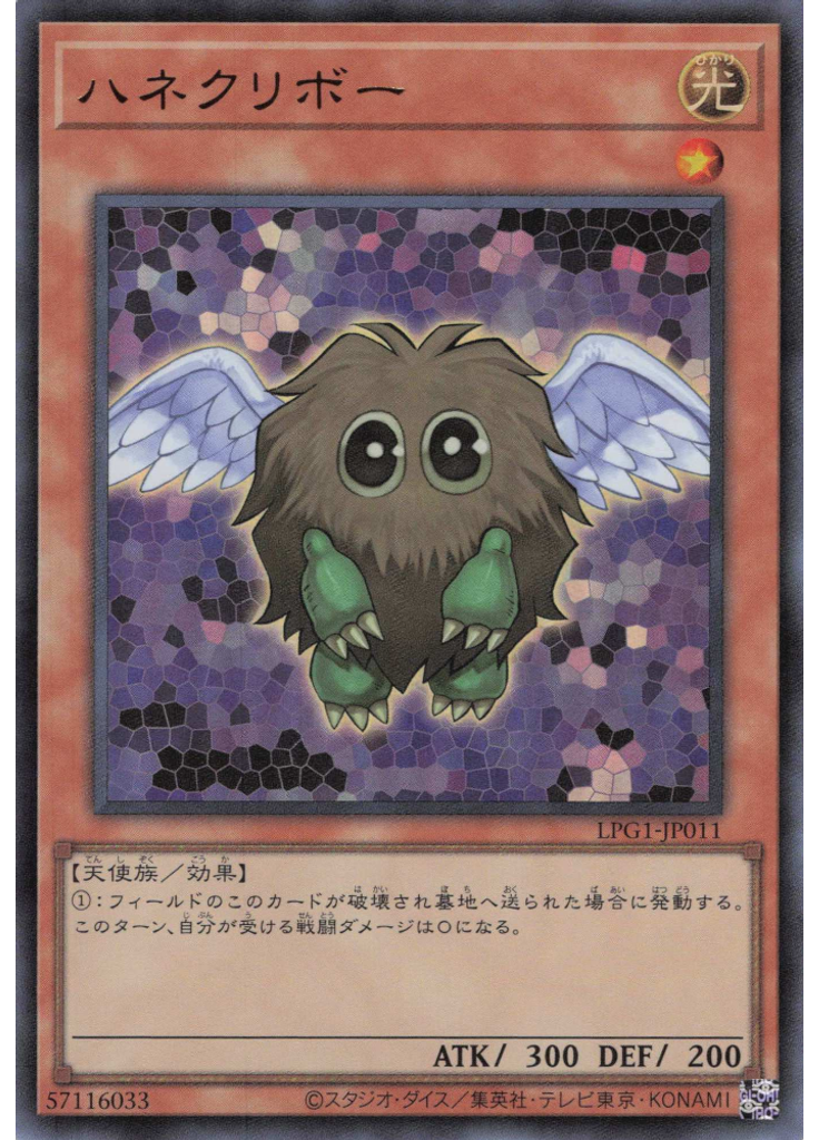 ハネクリボー