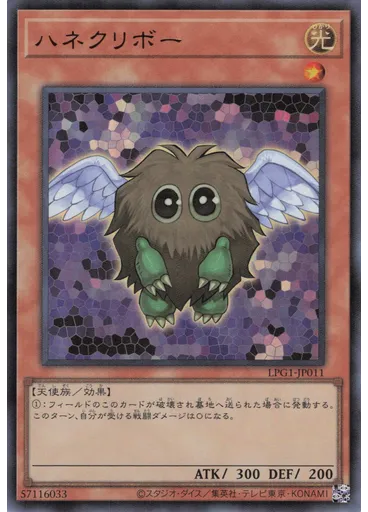 ハネクリボー