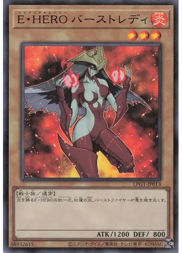 Ｅ・ＨＥＲＯ バーストレディ
