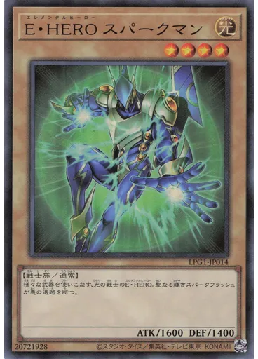 Ｅ・ＨＥＲＯ スパークマン