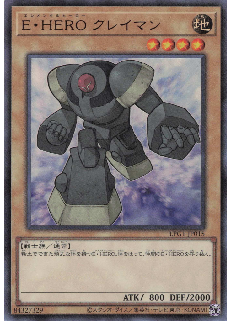 Ｅ・ＨＥＲＯ クレイマン