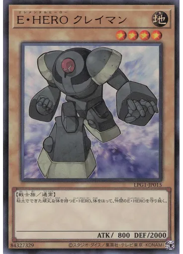 Ｅ・ＨＥＲＯ クレイマン