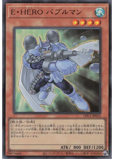 Ｅ・ＨＥＲＯ バブルマン