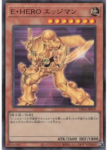 Ｅ・ＨＥＲＯ エッジマン