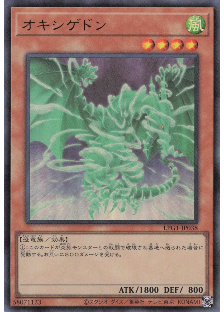 オキシゲドン