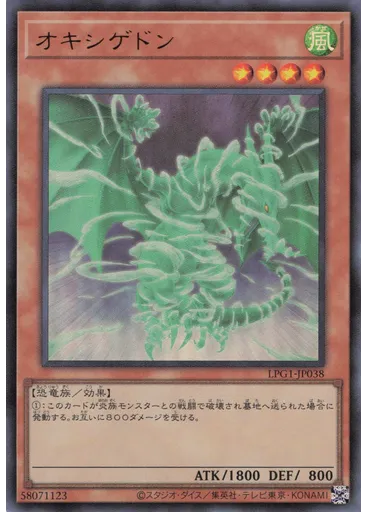 オキシゲドン