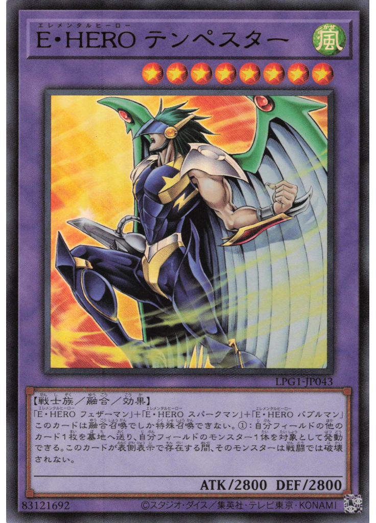 Ｅ・ＨＥＲＯ テンペスター