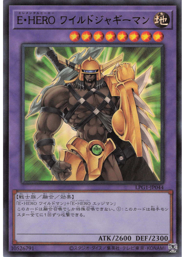 Ｅ・ＨＥＲＯ ワイルドジャギーマン