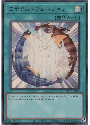 ミラクル・フュージョン — Limited Pack GX: Slifer Red