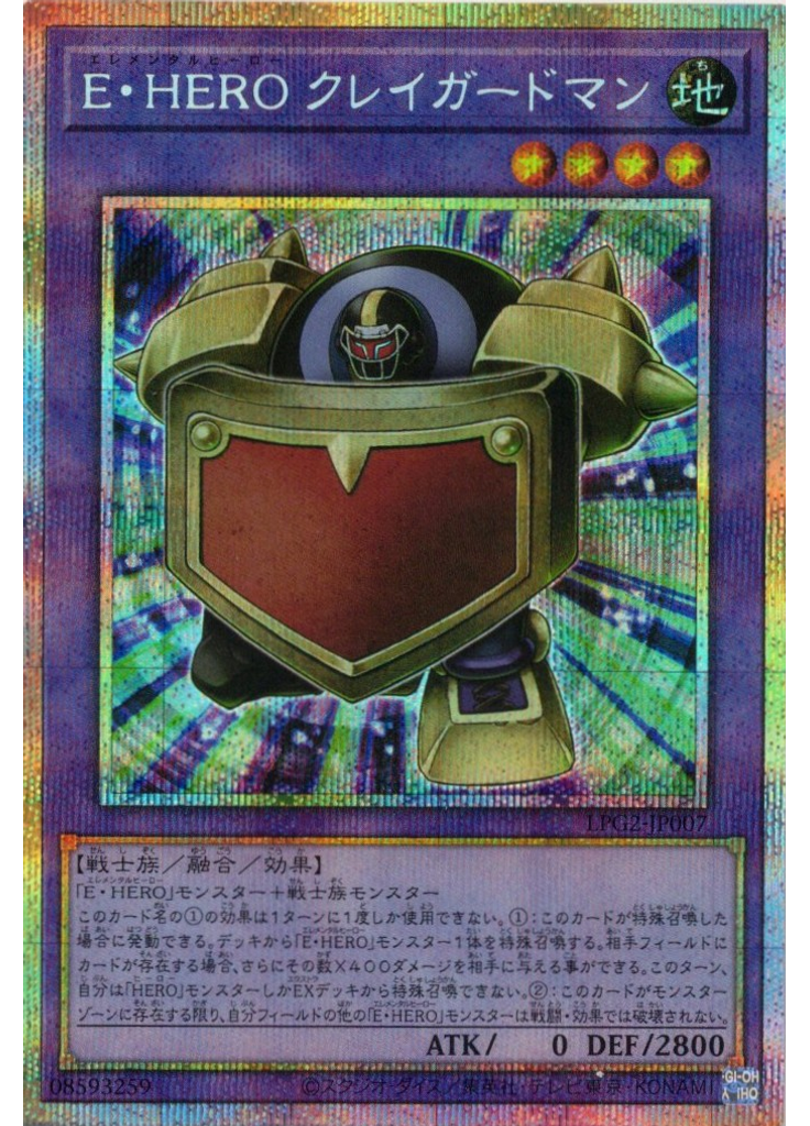 Ｅ・ＨＥＲＯ クレイガードマン (Prismatic Secret Rare)