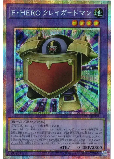 Ｅ・ＨＥＲＯ クレイガードマン (Prismatic Secret Rare)