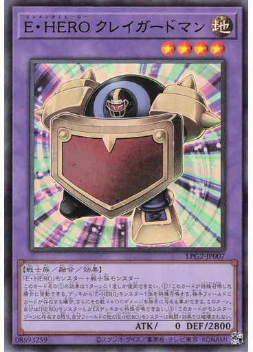 Ｅ・ＨＥＲＯ クレイガードマン