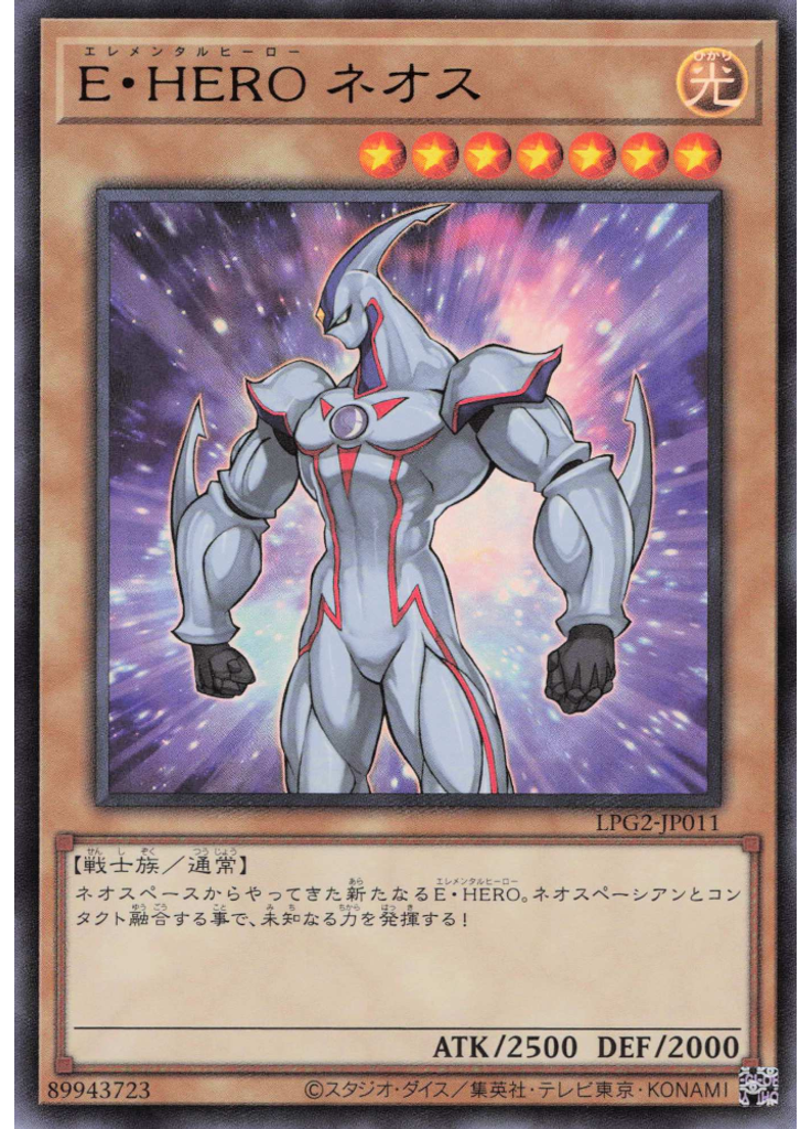 Ｅ・ＨＥＲＯ ネオス