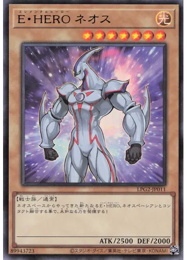 Ｅ・ＨＥＲＯ ネオス