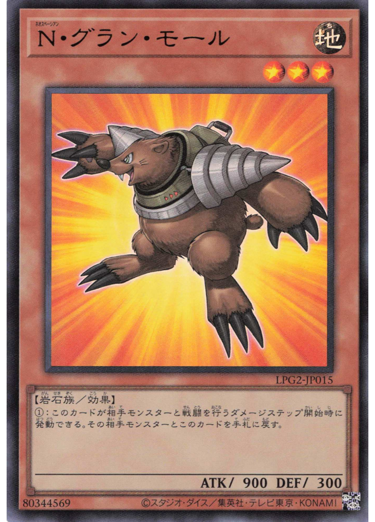 Ｎ・グラン・モール