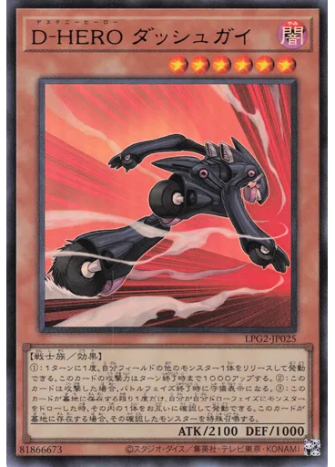 Ｄ－ＨＥＲＯ ダッシュガイ — Limited Pack GX: Ra Yellow