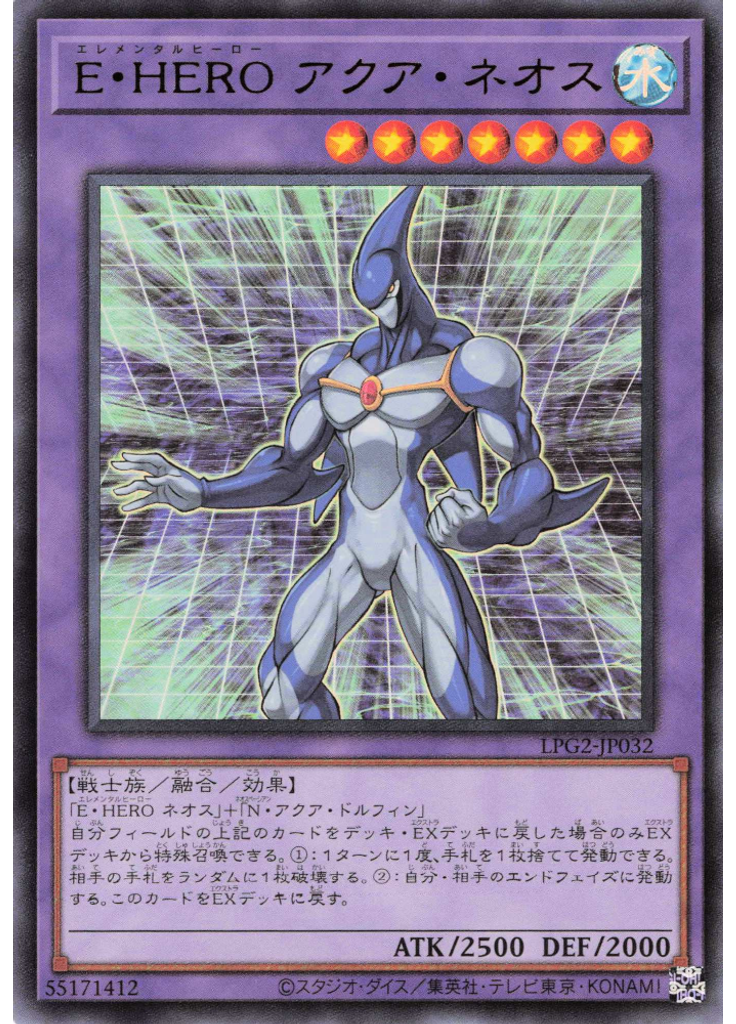 Ｅ・ＨＥＲＯ アクア・ネオス
