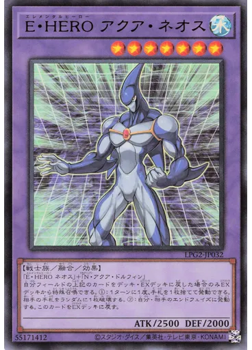 Ｅ・ＨＥＲＯ アクア・ネオス