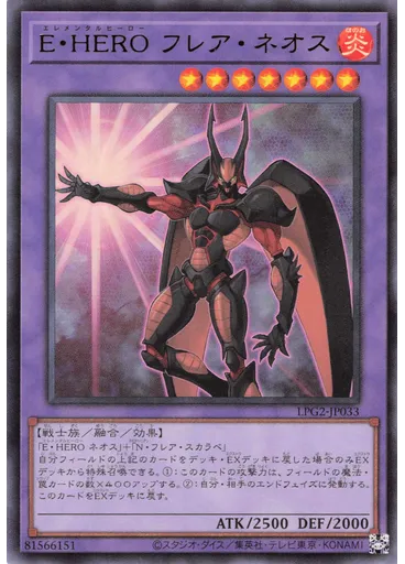 Ｅ・ＨＥＲＯ フレア・ネオス