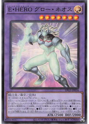 Ｅ・ＨＥＲＯ グロー・ネオス