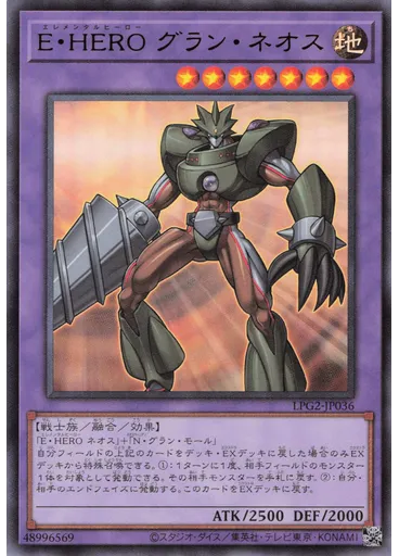 Ｅ・ＨＥＲＯ グラン・ネオス — Limited Pack GX: Ra Yellow